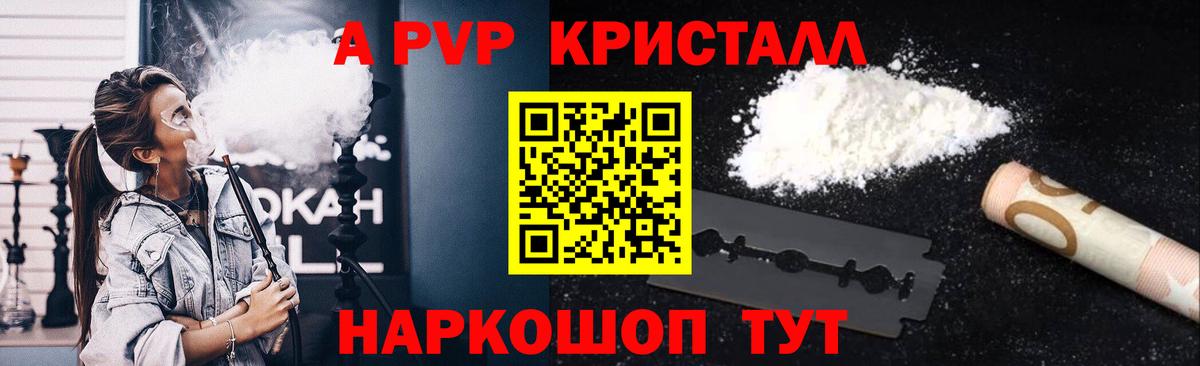 Alpha-PVP СК КРИС  Гатчина  A-PVP Соль  Alpha-PVP VHQ 