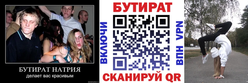 БУТИРАТ бутандиол  Гатчина 
