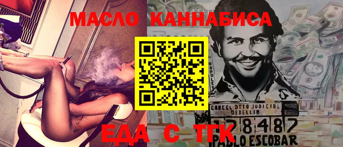Еда ТГК конопля  Гатчина 