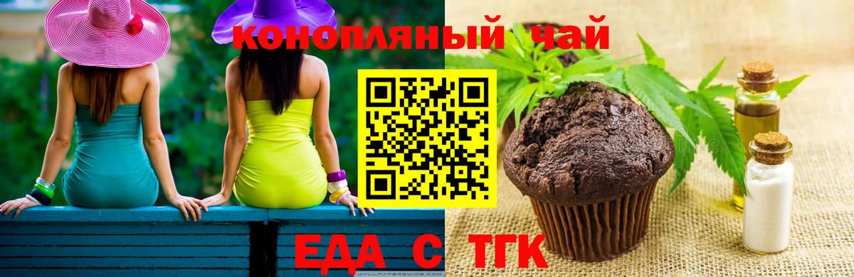 Гатчина  Canna-Cookies конопля  Вход с VPN 