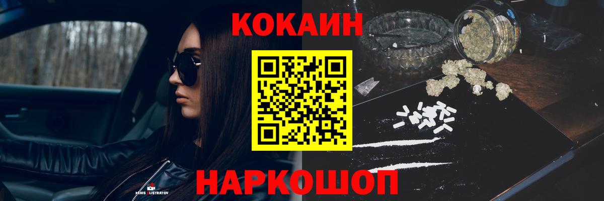 COCAIN Fish Scale Гатчина