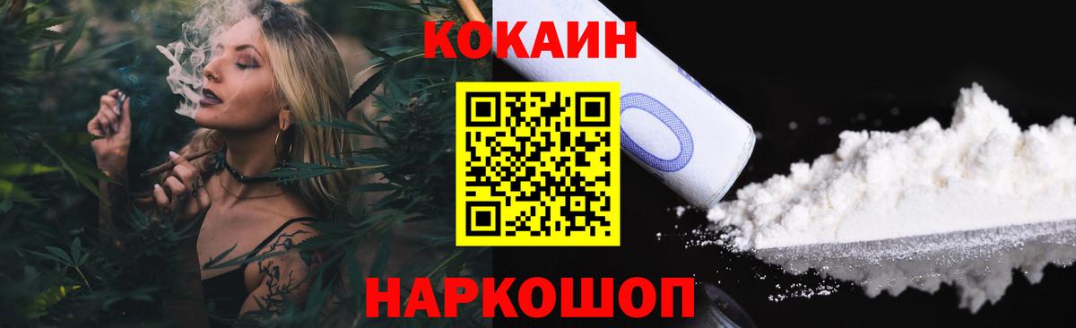 Кокаин Колумбийский  Вход с VPN  Гатчина  Cocaine FishScale 
