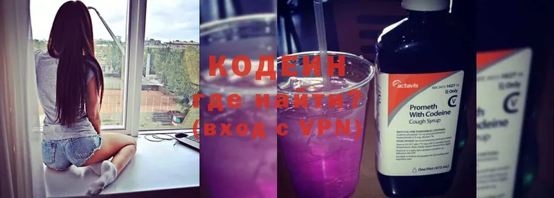 Codein Purple Drank  что такое   Гатчина 