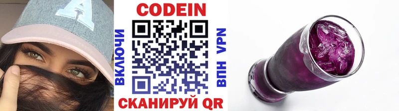 Кодеиновый сироп Lean напиток Lean (лин)  Гатчина 