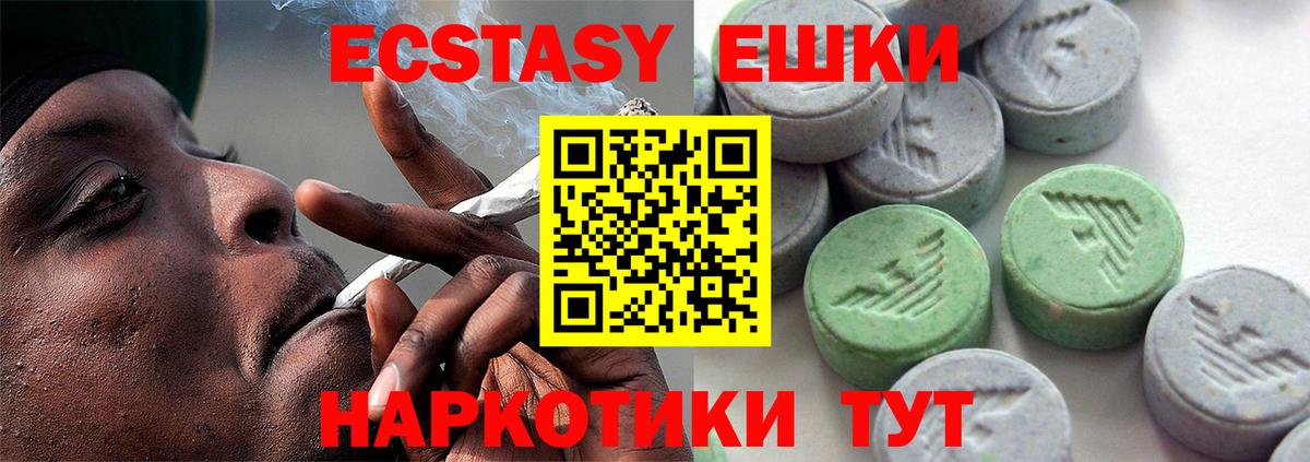 ЭКСТАЗИ MDMA Гатчина