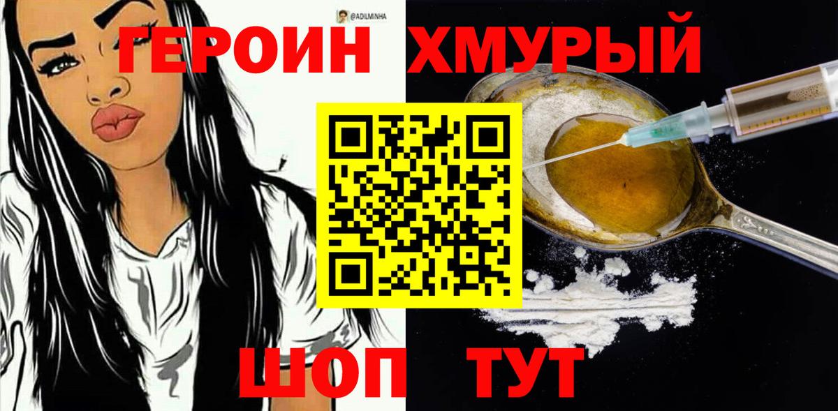 ГЕРОИН афганец Гатчина