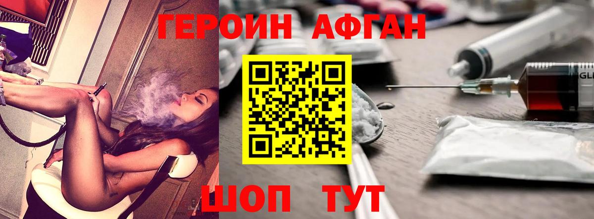 Гатчина  ГЕРОИН афганец  Вход с VPN 