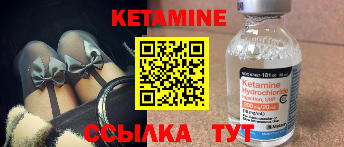КЕТАМИН ketamine  Вход с VPN  Кетамин ketamine  Гатчина 