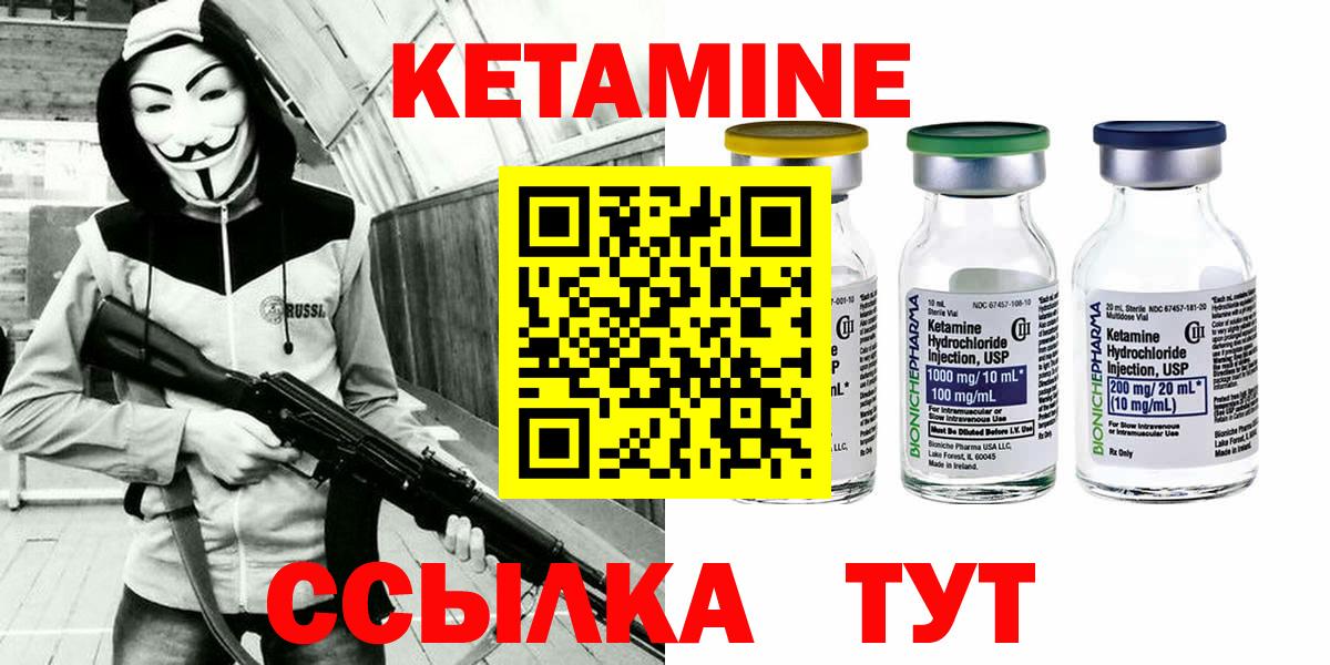 гидра онион  нарко площадка Telegram  КЕТАМИН VHQ  КЕТАМИН ketamine  Гатчина 