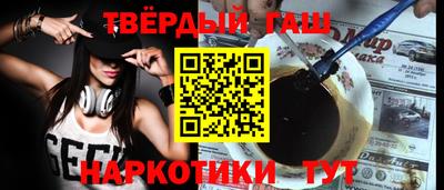 гашиш Бузулук