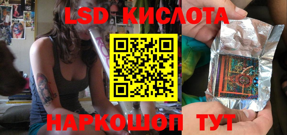 ЛСД экстази кислота  Лсд 25 экстази кислота  Гатчина  Вход с VPN 