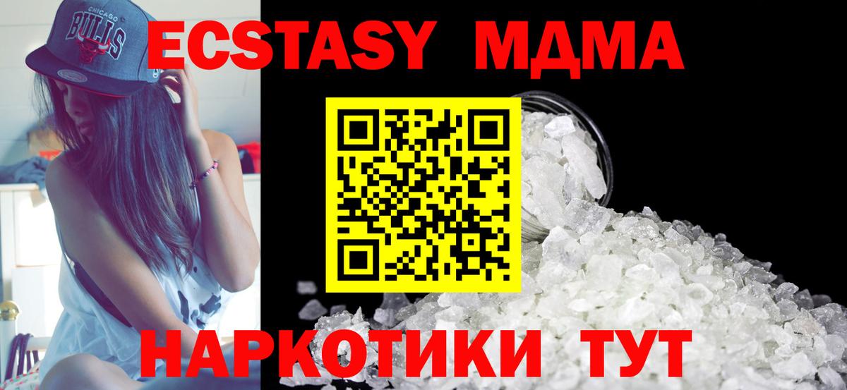 MDMA кристаллы Гатчина