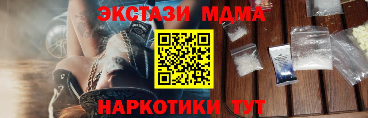 Гатчина  МДМА Molly  MDMA кристаллы  MDMA  Вход с VPN 