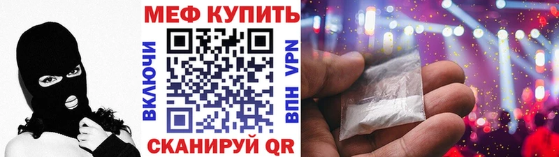 МЯУ-МЯУ VHQ  darknet наркотические препараты  Гатчина  наркошоп 