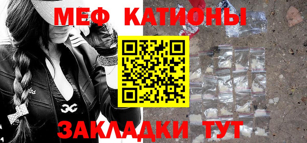 Меф мука  МЕФ  МЕФ мяу мяу  Гатчина 