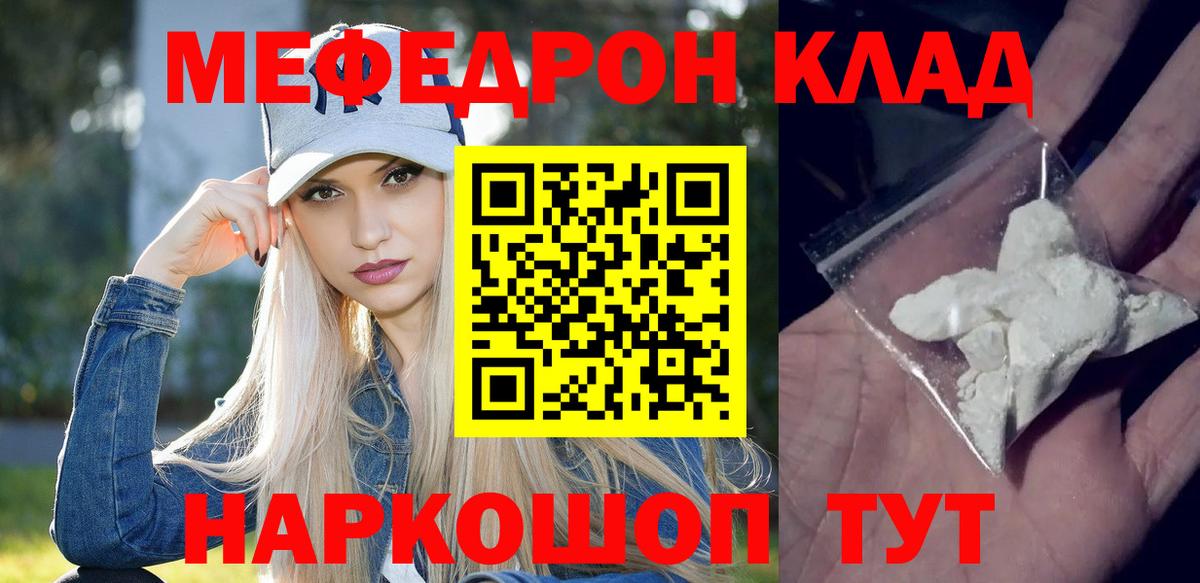 Меф мяу мяу  Гатчина
